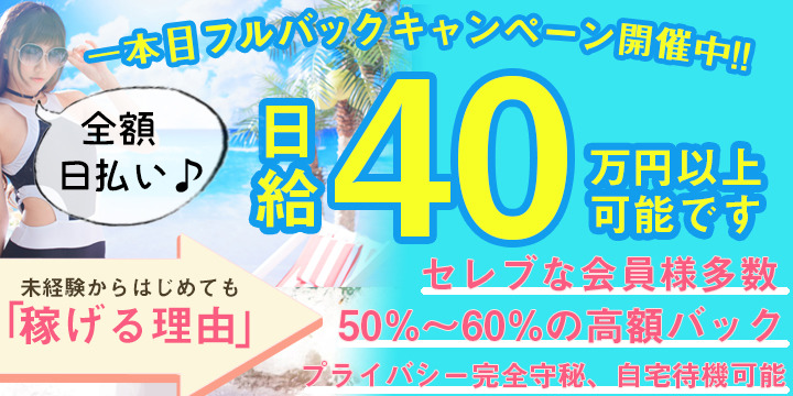 神戸・三宮の風俗男性求人・バイト【メンズバニラ】