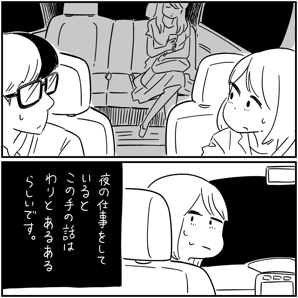 リアル風俗嬢日記 を含むマンガ一覧 : 古い順 :