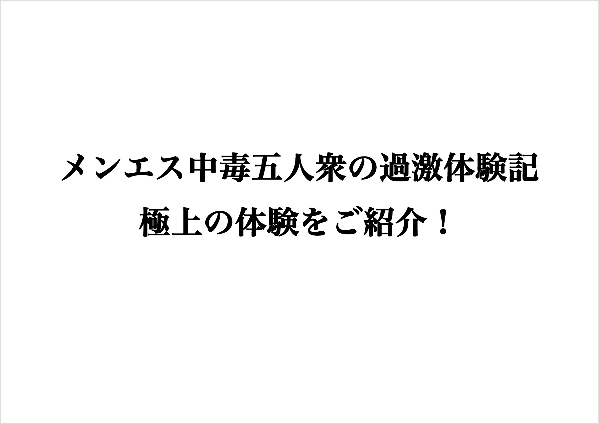 玉揉み（睾丸マッサージ）のやり方と強精効果を元風俗エステ嬢が解説 | シンデレラグループ公式サイト