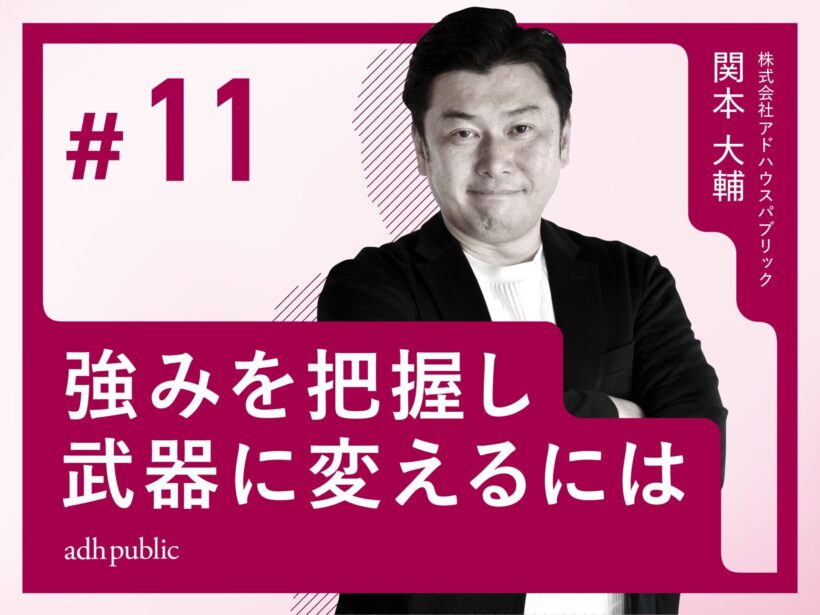 アドハウスパブリックデザイン&ブランディング@adh.public· Niigata-shi, Niigata