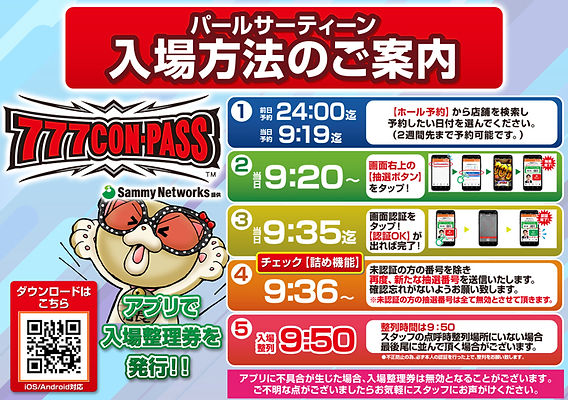 イルサローネ大和田店 大阪門真市のパチンコホール@ilsa_oowada : 