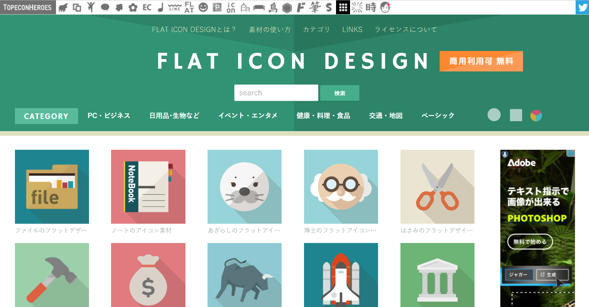 ビジネスで使えるファイルのダウンロード アイコン素材 2商用可の無料 フリー のアイコン素材をダウンロードできるサイト『icon rainbow』