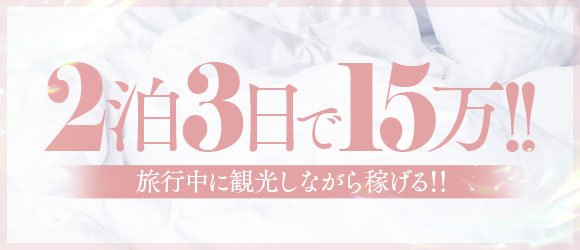 長崎県の風俗求人【バニラ】で高収入バイト