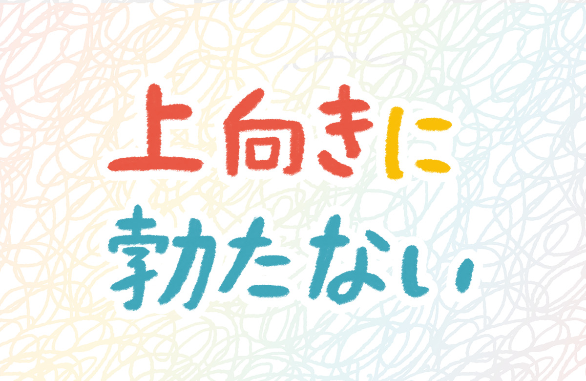 勃起力が足りない？男性が求める上向きちんこにする方法 | happy-travel[ハッピートラベル]