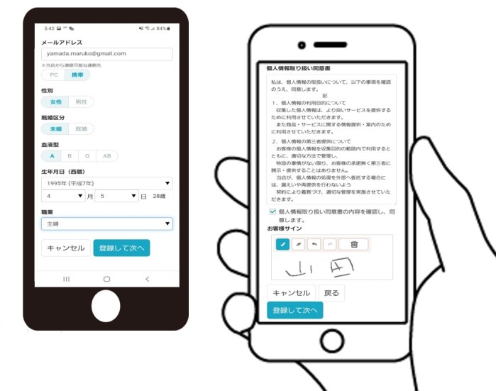 エステ業界におすすめの電子カルテ6選！導入事例や選ぶポイントも紹介