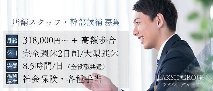 新宿・歌舞伎町の送迎ドライバー風俗の内勤求人一覧（男性向け）｜口コミ風俗情報局