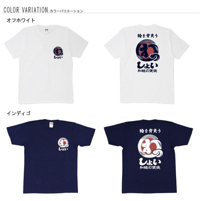 おもしろtシャツ 大きいサイズ 和柄 開運