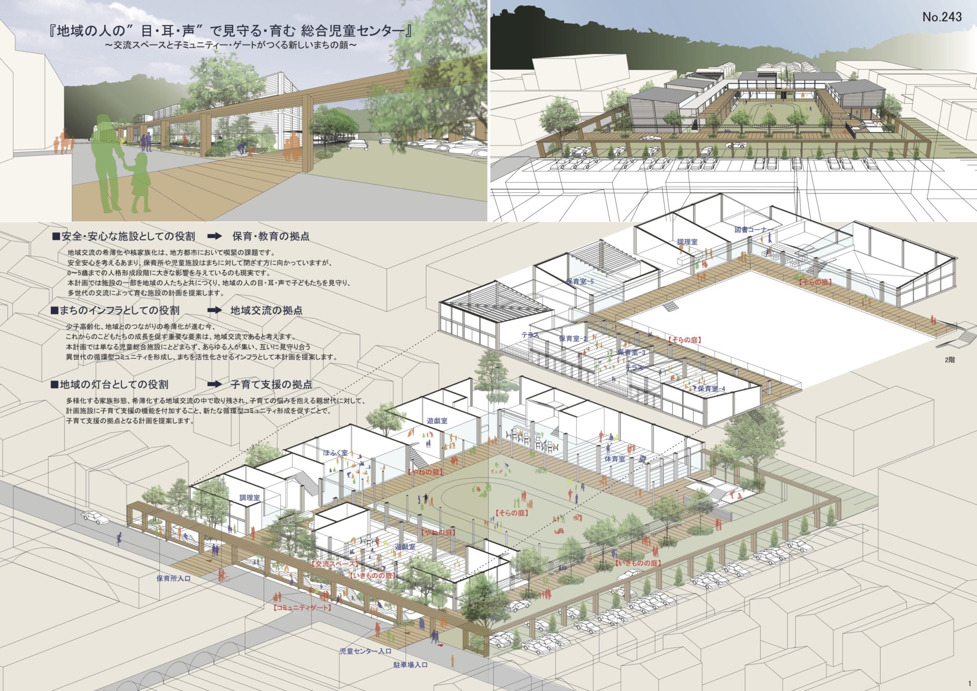 建設業界におけるプロポーザル方式：特徴や入札・コンペとの違いを解説有限会社エクセイト研究所