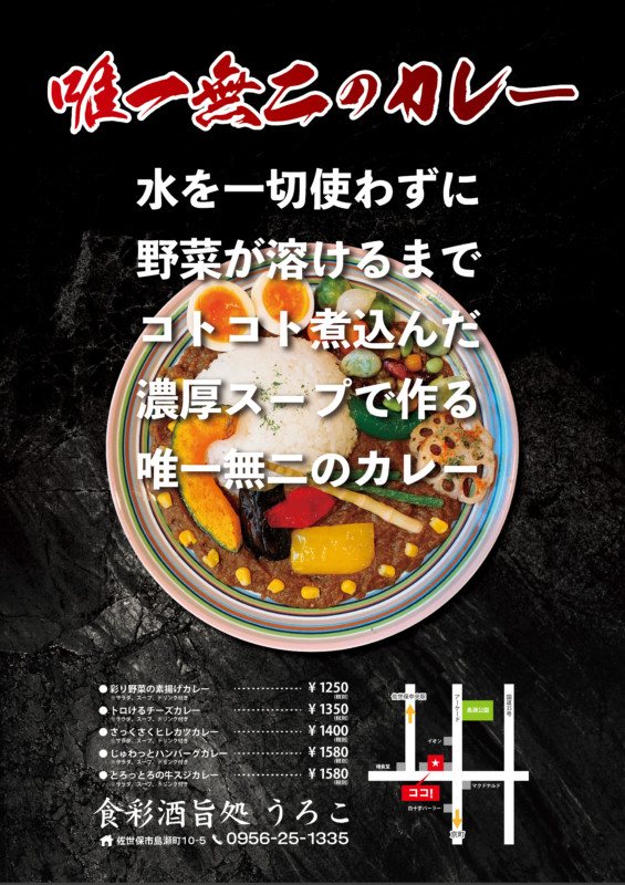 キャッチコピーで看板の効果を高める! 看板デザインのコツとは - 看板通販・製作のサインモール