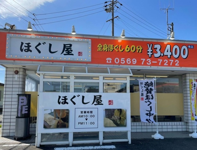 ボディケアスタイル 十三店（大阪市淀川区十三東）のメニュー(20件) | エキテン