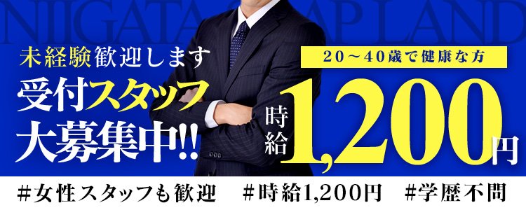 バーチャルジェネレーション｜蒲田のピンサロ風俗男性求人【俺の風】