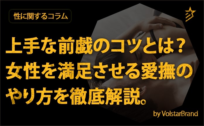 女性向け】男性が喜ぶ愛撫のやり方｜気持ち良く感じさせるテクニックを紹介 | WOLO 好きな人に愛されたい