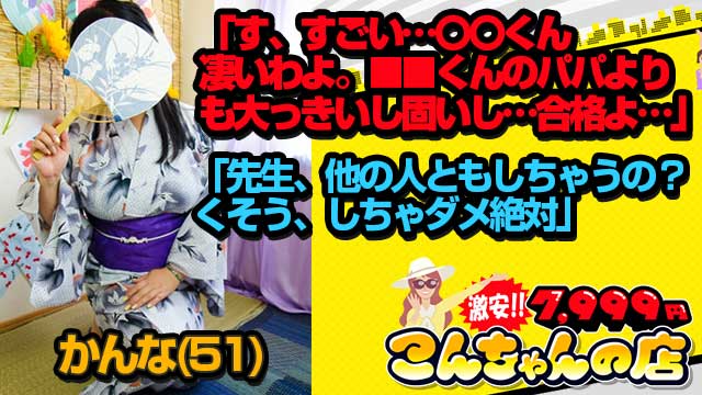 激安！待ち合わせデリヘル奥様特急池袋大塚最安！ - 池袋のデリヘル【ぬきなび関東】