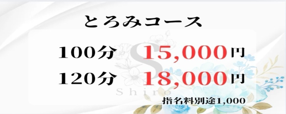 一般職（内勤・スタッフ） 大阪回春性感エステティーク 高収入の風俗男性求人ならFENIX JOB