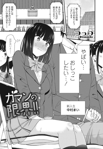 エロ漫画】テントの中で汗だく声我慢セックス！ウォーターパークで彼氏にだけ見せた水着姿にフルボッキイチャラブエッチ！（サンプル14枚） |  キモ男陵辱同人道～エロ漫画・同人誌・エロ画像