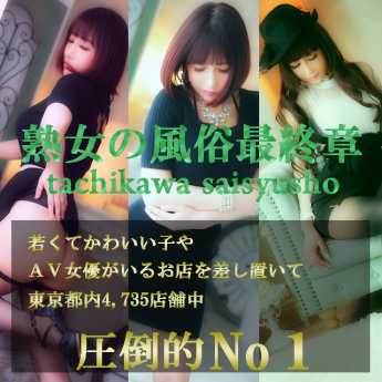 全裸美女からのカゲキな誘惑(ホテヘル/立川)「齋藤ひとみ(34)」No.1ランカーと会って1分で即プレイ。奥まで欲しがる敏感ボディを貪り尽くした風俗体験レポート  | 風俗ブログ「新カス日記。」