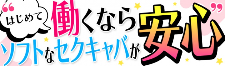 高収入アルバイト高額バイト女性求人お仕事派遣情報全国版 - セクキャバ求人ならJK.MIX