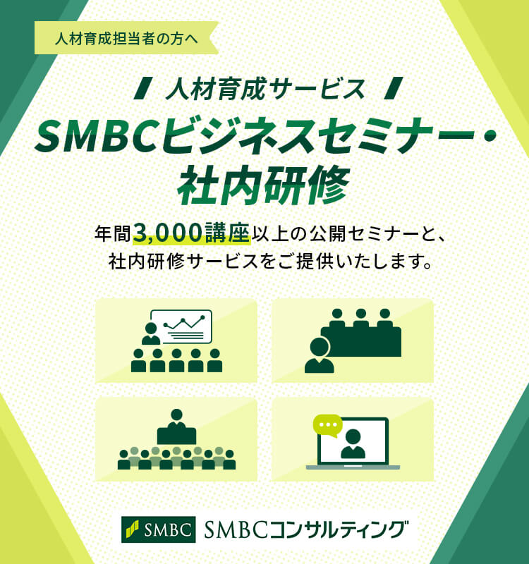 トマト銀行の仕事：採用情報