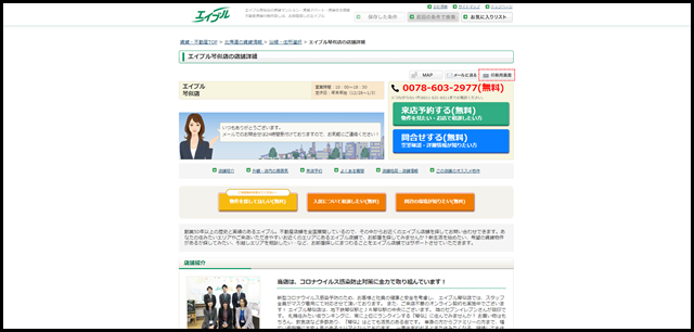札幌市で評判が良いおすすめ不動産会社 賃貸- HOMECLIP不動産・住まいのお役立ち情報