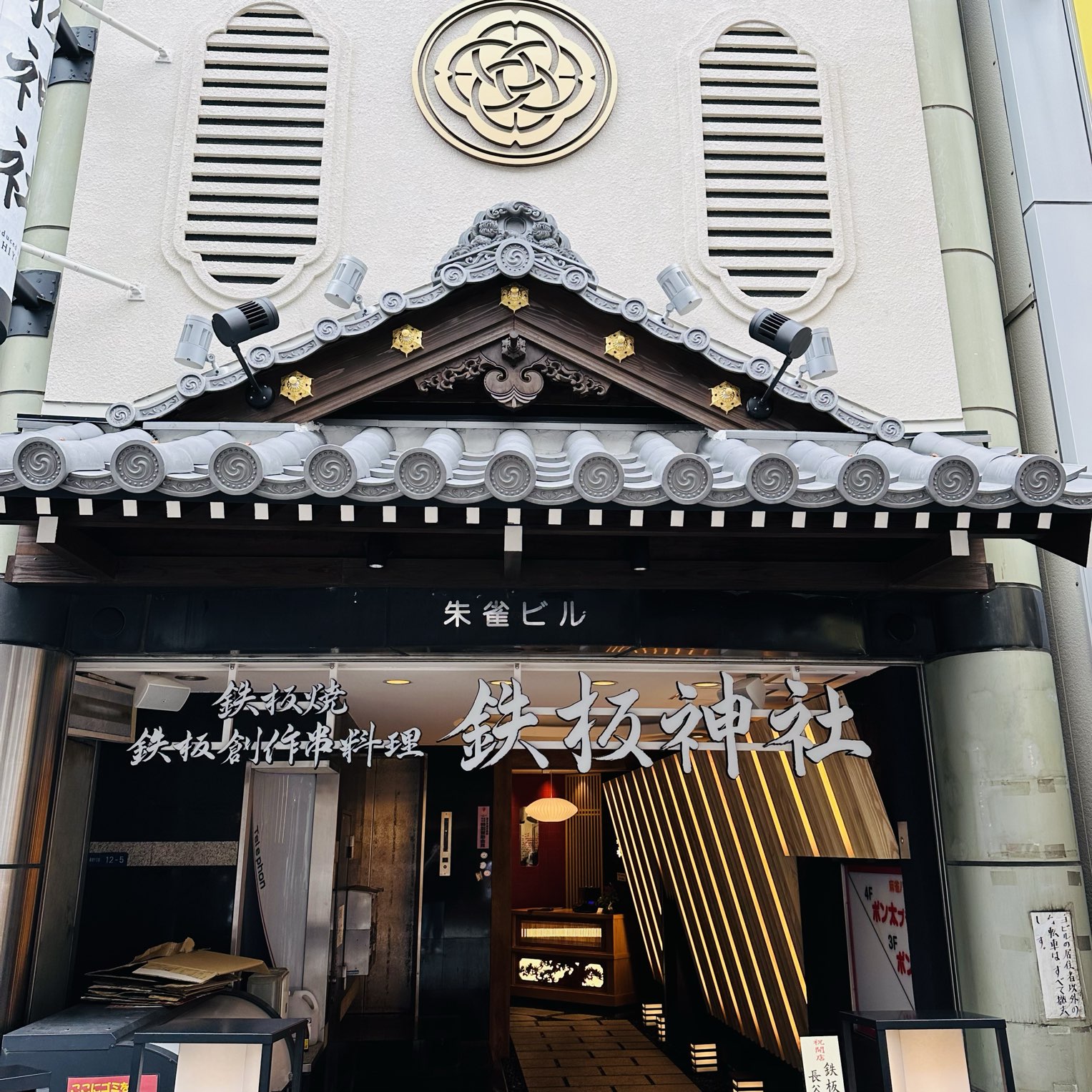 女子４名で鉄板串焼き♪「鉄板神社 宗右衛門町店」 | 「なんかおいしいもん食べたいねん！」のろのり記録帳