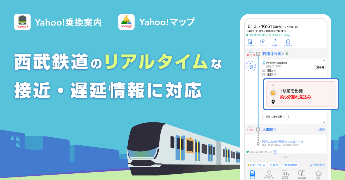 リアルタイム遅延考慮検索にバス遅延予測を導入しましたNAVITIME_Tech