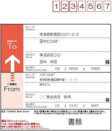 Amazon.co.jp: レターパック宛名ラベルシール 裏スリット入 テンプレートプレゼント 日本製 400枚 A6AL-04 ラベルシール市場 :文房具・オフィス用品