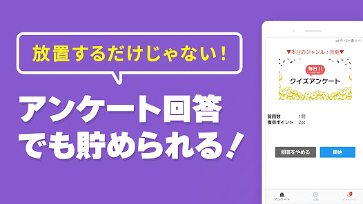 Uvoice ユーボイス の危険性と評判、評価についてお小遣いサイトの危険性を検証!!小遣い稼ぎ