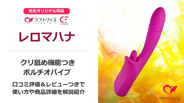 TENGA SVR PLUSを購入して使った感想・口コミ【これはアダルトグッズ神アイテム】