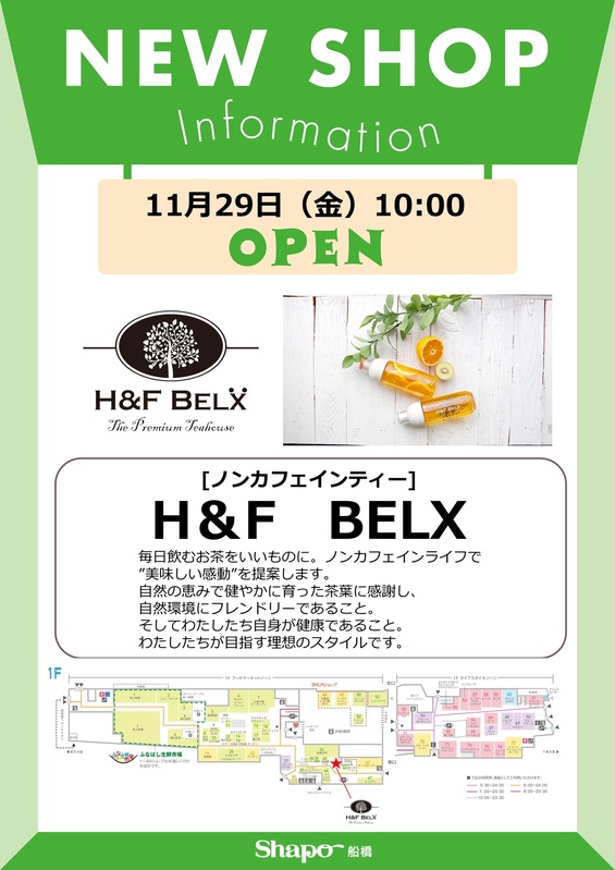 12月の期間限定ショップのご案内｜トピックス｜シャポー船橋 | JR総武線船橋駅直結のショッピングセンター