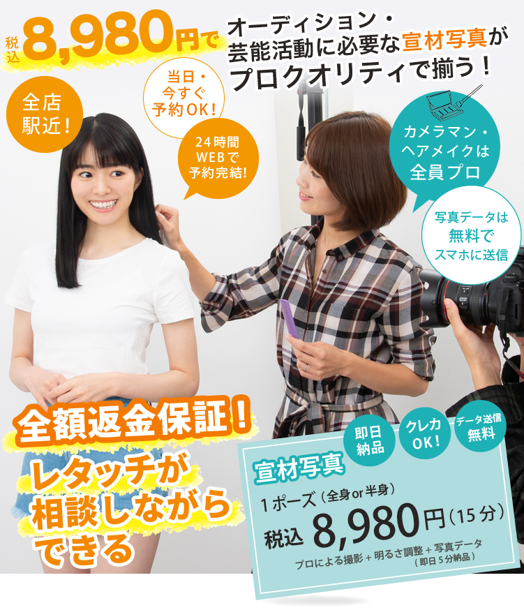 大阪 カメラマン 募集のバイト・アルバイト・パートの求人・募集情報バイトルで仕事探し