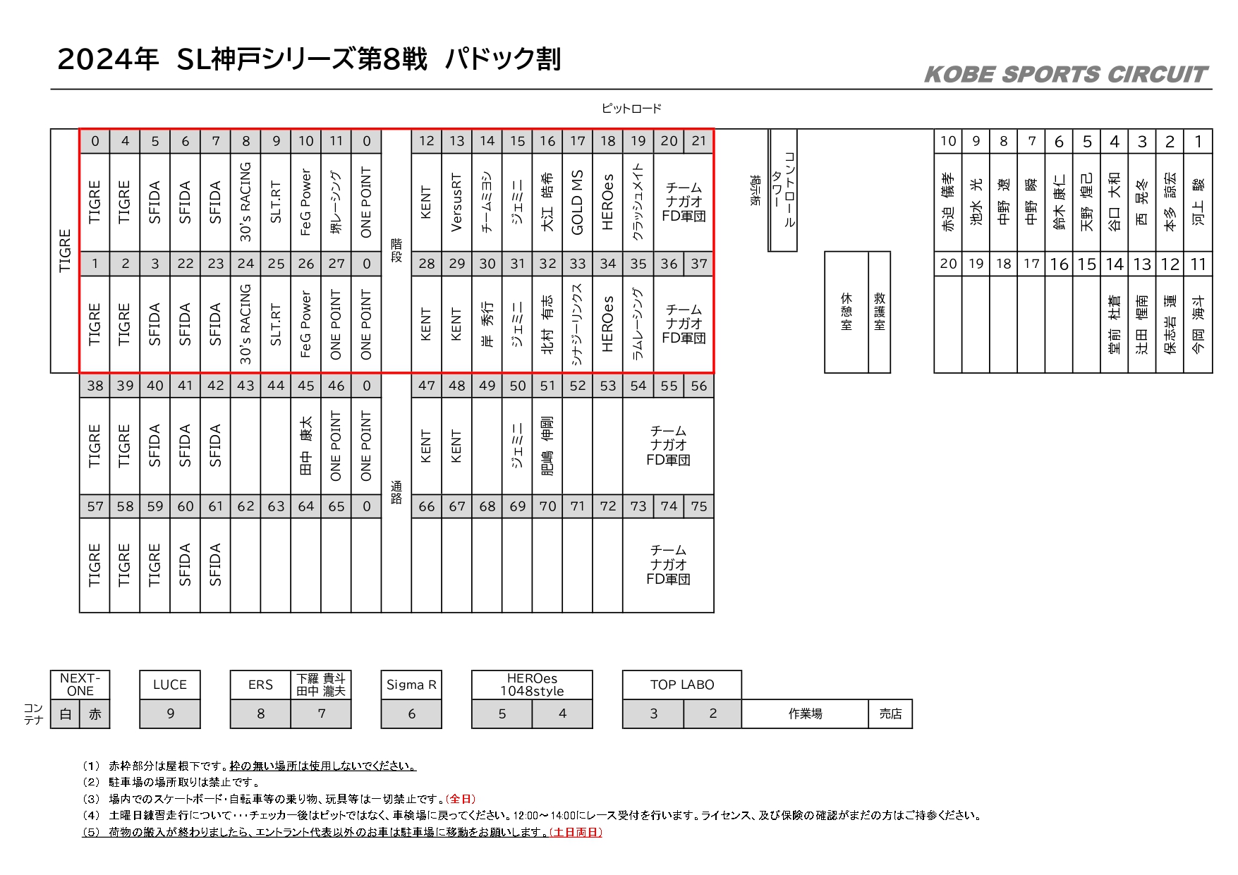 神戸トヨペット御影店 ボッチャ体験会 | 神戸国際大学／ST.MICHAEL'S KIU