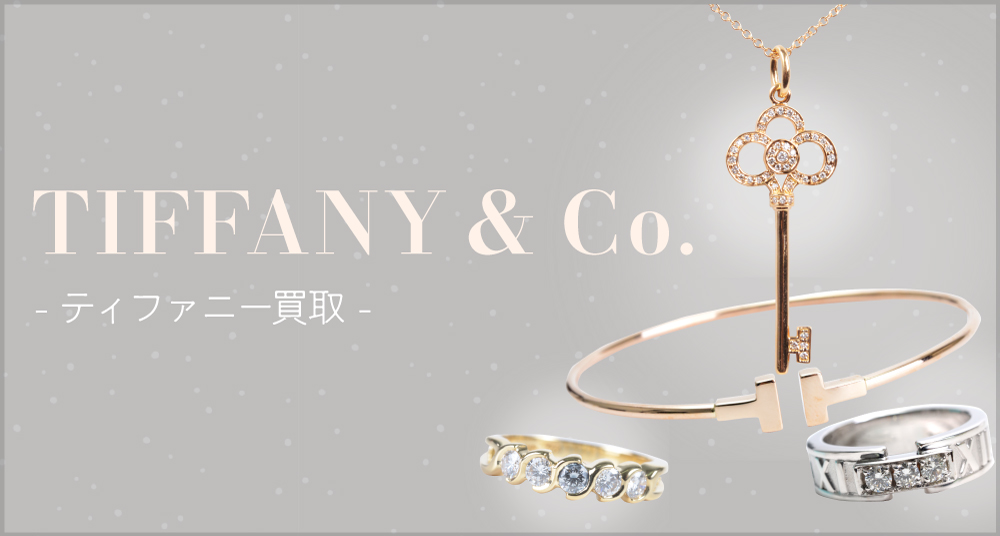 大阪のジュエリーストア-難波 | Tiffany &