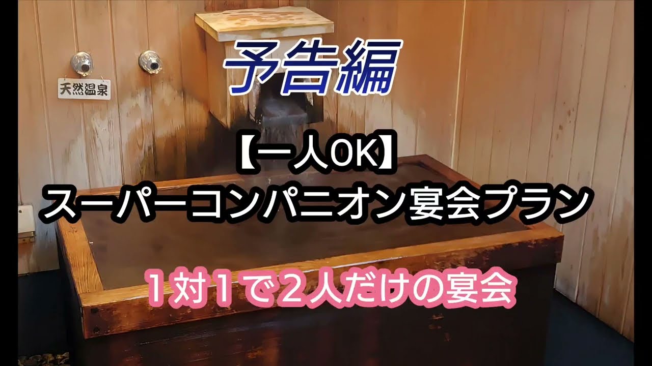 エロ体験談・口コミ】山代温泉ピンクコンパニオンの衝撃の実態とは | 宴会コンパニオン旅行