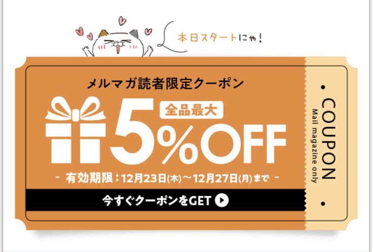 キャンペーンやクーポンのバナーのイラスト素材77917680- PIXTA