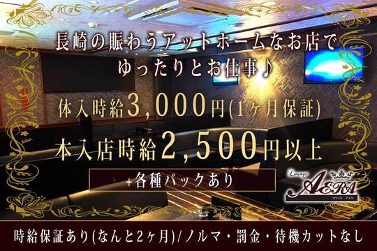 思案橋の20代後半歓迎キャバクラ求人・体入なら【体入ショコラ】