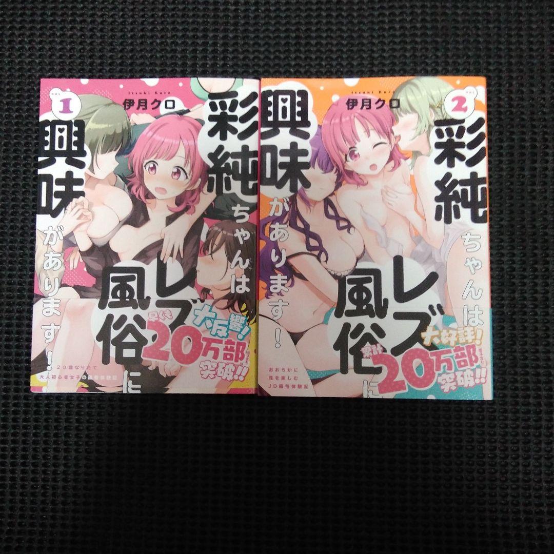 国語・算数・理科・風俗 2時限目』は無料で読める？配信先・違法サイトの状況を解説 - ハチミツ