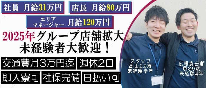 関東のタトゥー・刺青OKの男性向け高収入求人・バイト情報｜男ワーク