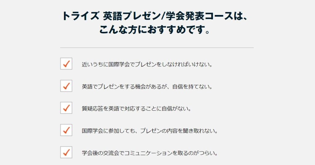 Bizmatesビズメイツの特徴・料金 体験レッスン3回無料 オンライン英会話比較 - 価格.com