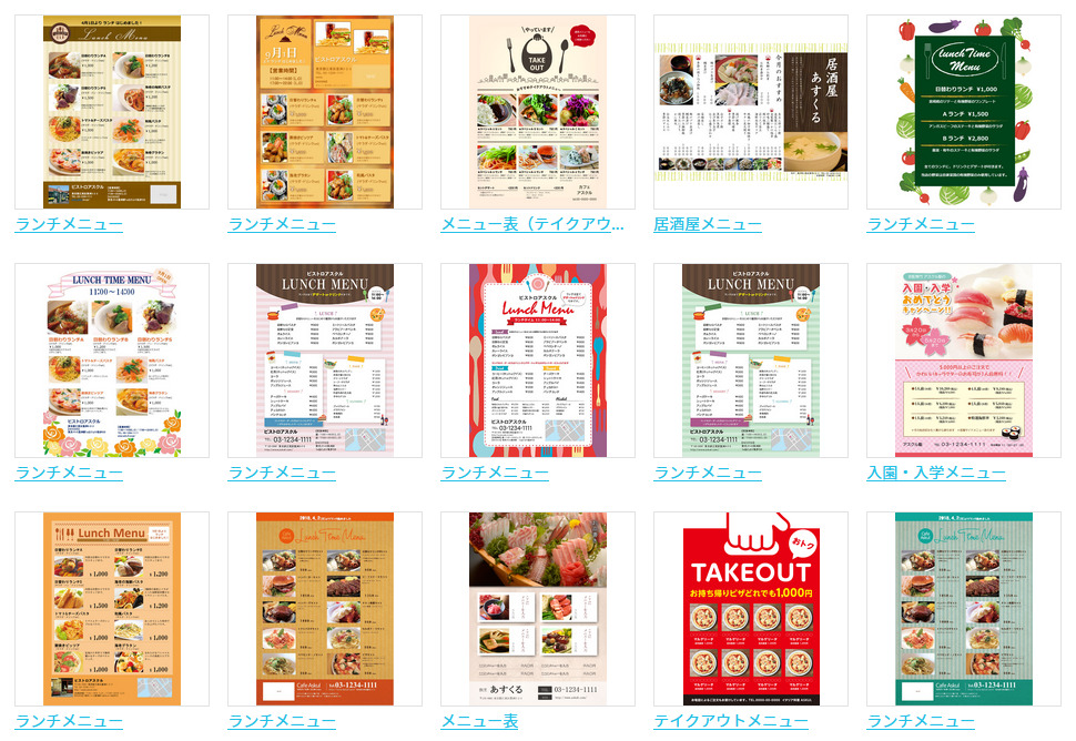 飲食店メニューテンプレート v28restaurant menu template v28