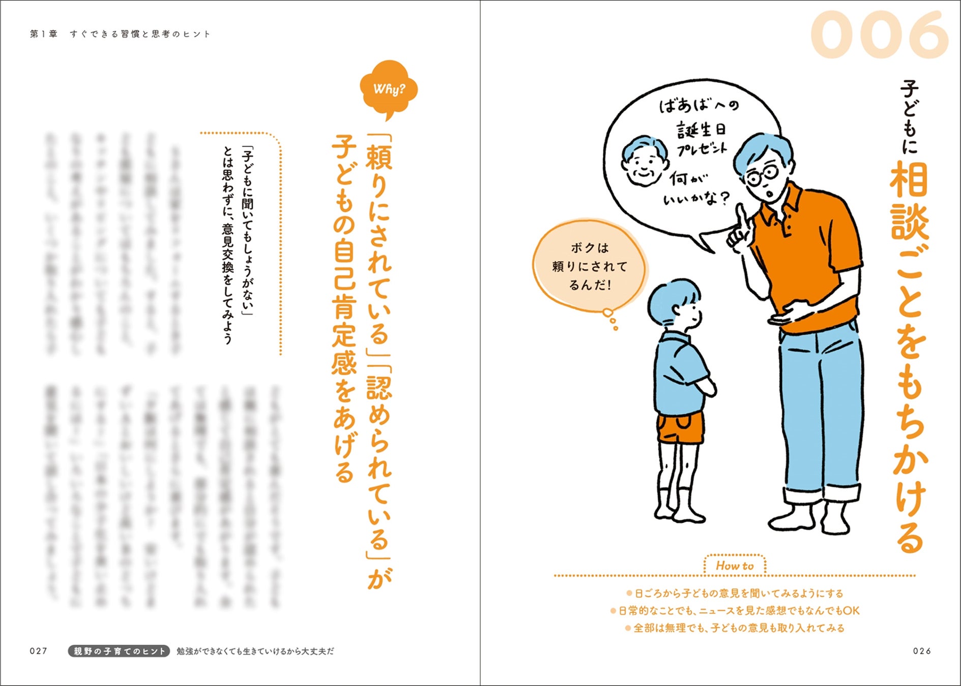 エッセイ438 APLAC 性賢説と性愚説 その５ 教育と「教育産業」の違い ～家元制度というシステム