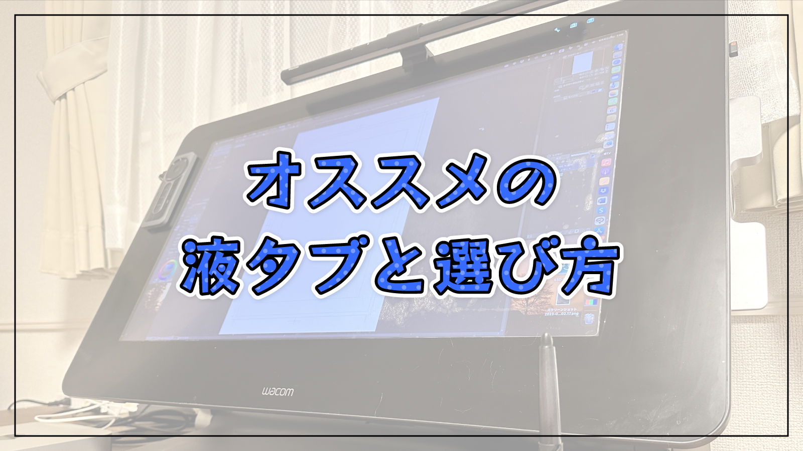 美品 ワコム タブレット