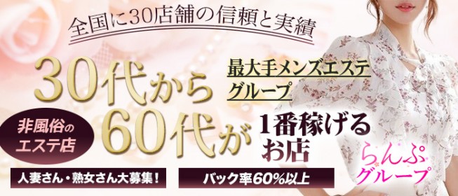 沼津・御殿場の風俗求人【バニラ】で高収入バイト