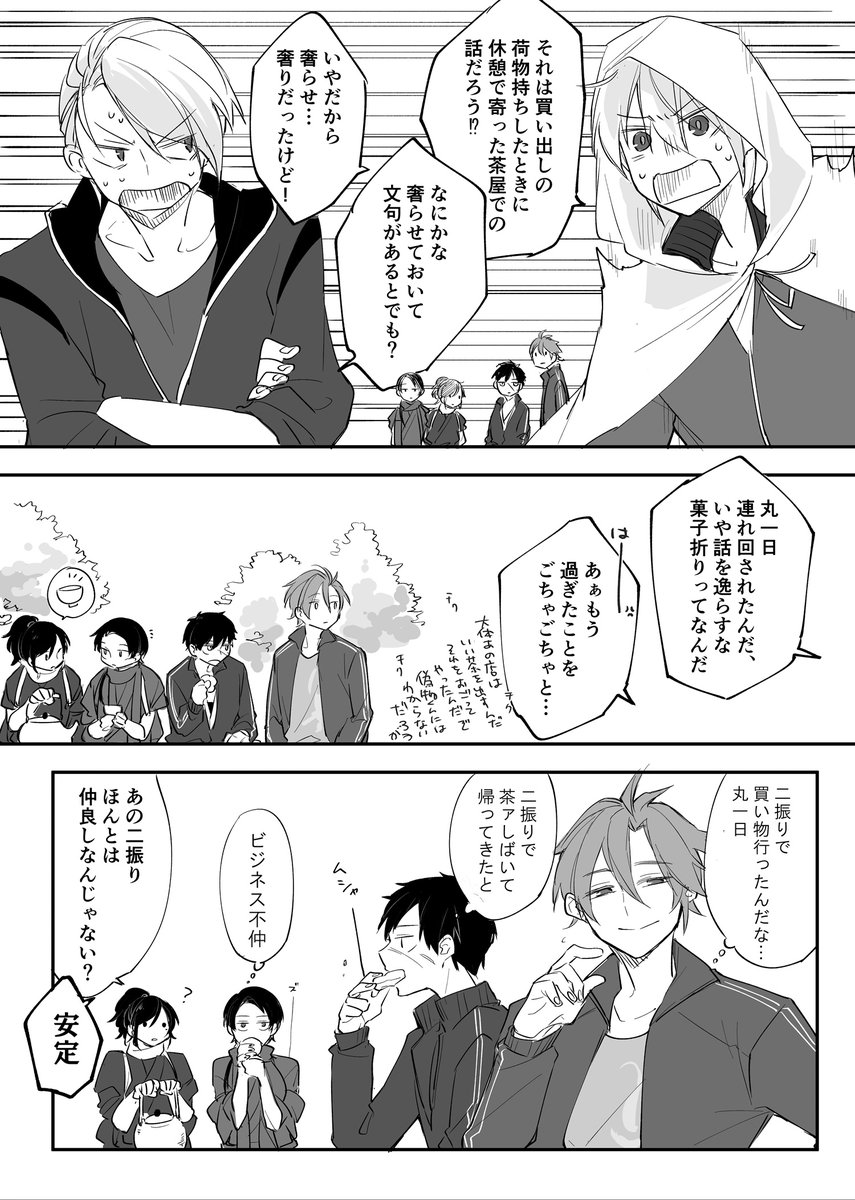 不仲なビジネスパートナーイラスト - No: 24210155無料イラスト・フリー素材なら「イラストAC」