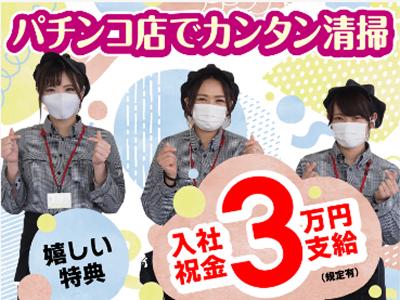 岐阜県 可児市の清掃のアルバイト・バイト・パートの求人募集情報｜ジモティー