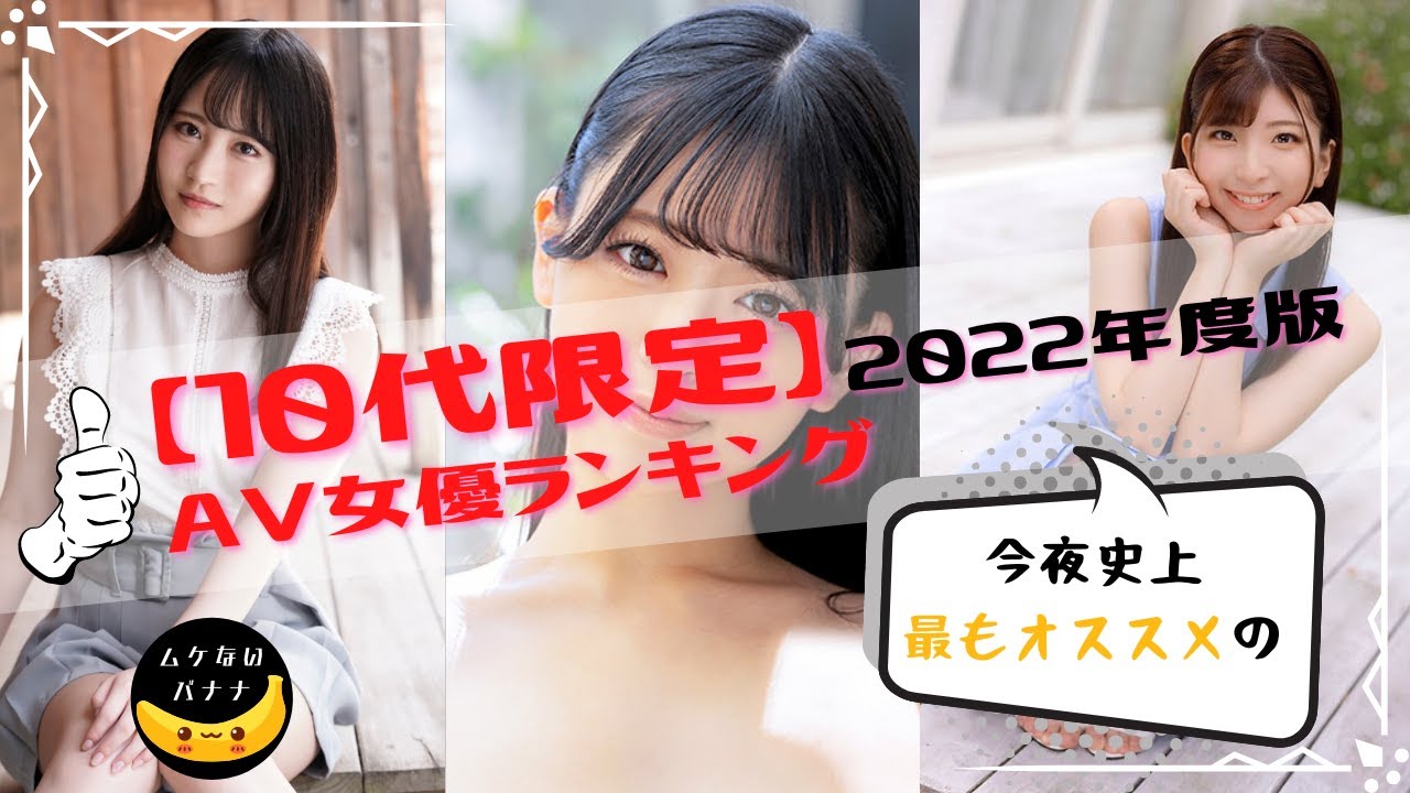 かわいいAV女優まとめ！見た目が可愛すぎ！反応が萌える！男心を弄ぶセクシー女優ランキング | おっぱいさん。