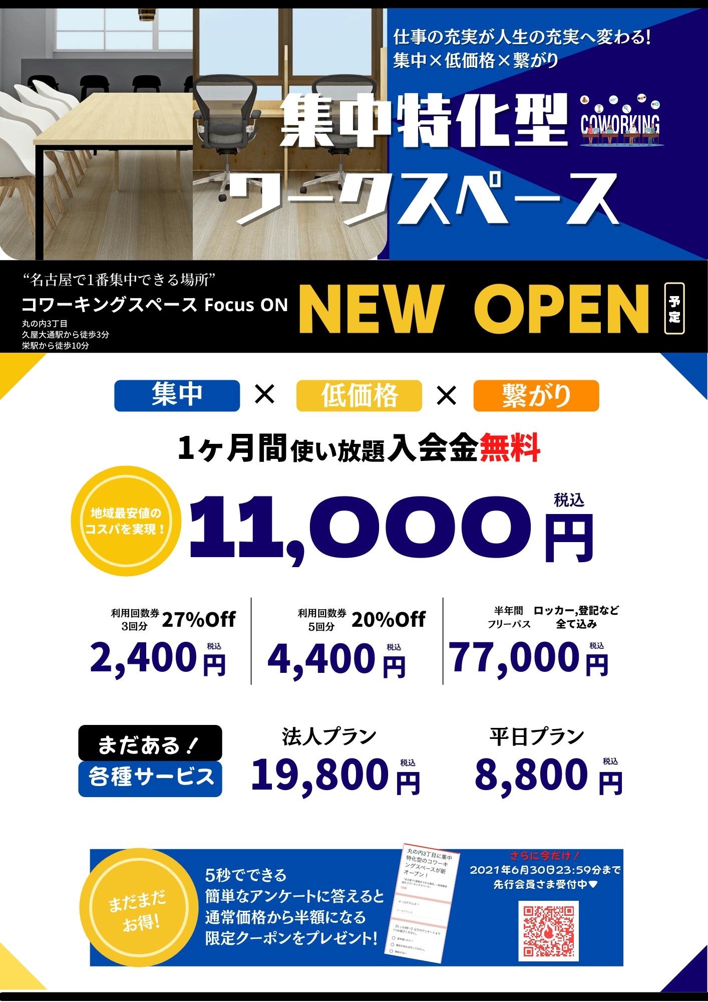 コワーキングスペースチラシテンプレートで会うビジネスマン無料ベクトル素材