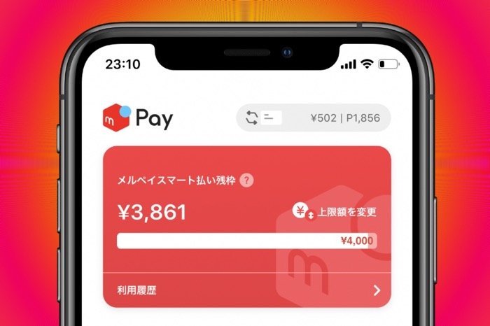 メルカードの使い方として一番オススメの支払い方法はなんですか？ - VOIX