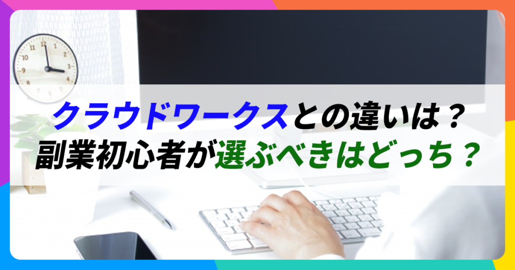 図解でわかる ココナラ副業の始め方初心者が気になること10選 - ナガブログ