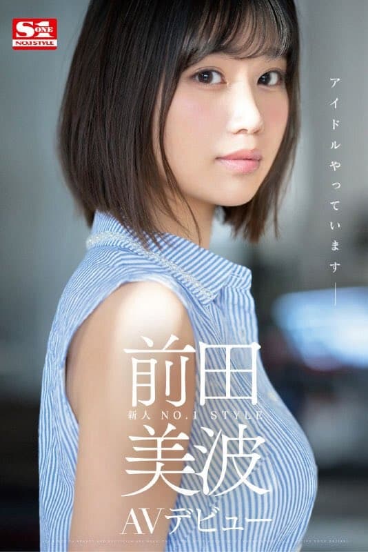 2022年1月度 注目のAV女優デビュー作品 |