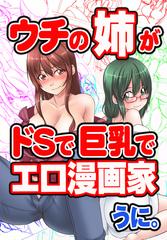 エロ漫画】ドS女教師に女装調教されてしまう男子生徒！憧れの美人教師にオナニーを目撃されてしまった結果ｗｗｗ | キモ男陵辱同人道～エロ漫画・同人誌・エロ 画像